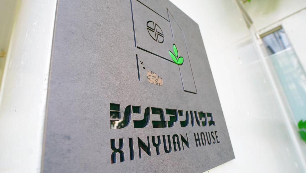Xinyuan House Apartment Tokyo Bagian luar foto